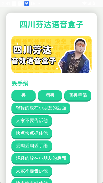 顶菇趣音盒