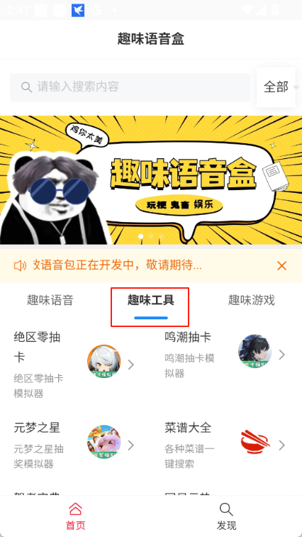 顶菇趣音盒