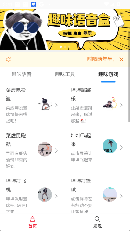 顶菇趣音盒