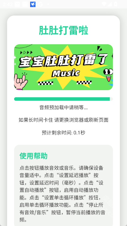 顶菇趣音盒