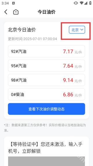 词令