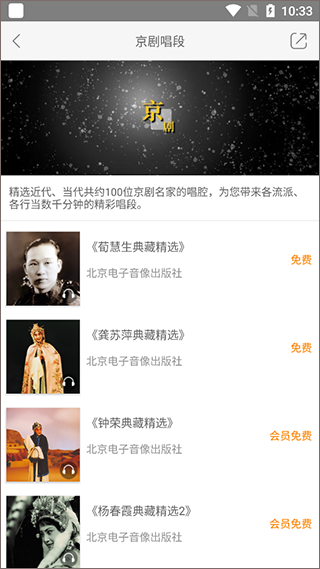 国韵承传截图3