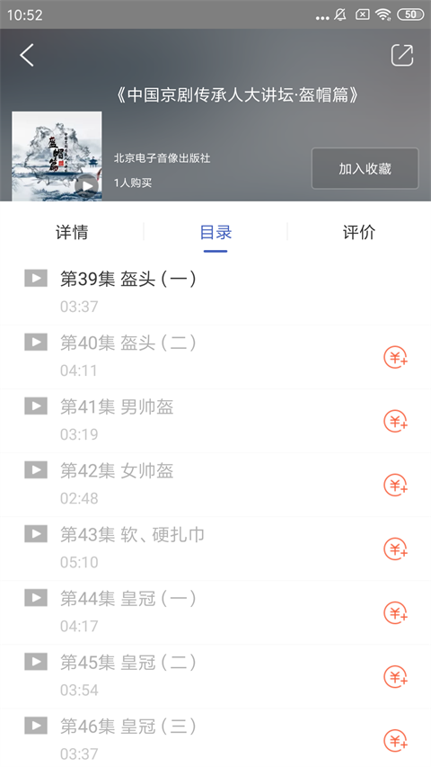 国韵承传截图4