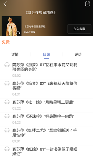 国韵承传