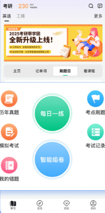 读研小助手