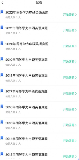 读研小助手