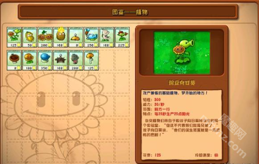 潜艇伟伟迷植物大战僵尸