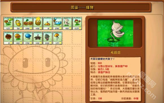 潜艇伟伟迷植物大战僵尸