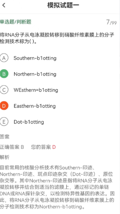 执业兽医刷题狗