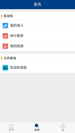 随手拍违章