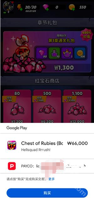 进击的恶魔团