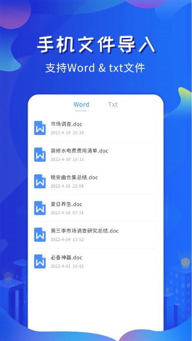 全能直播提词器截图3