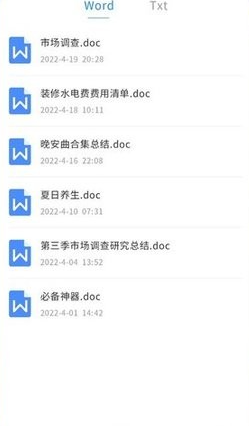 全能直播提词器
