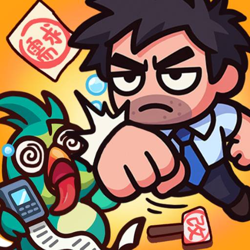 大王要嚣张