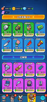 大王要嚣张截图2
