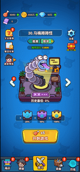 大王要嚣张截图5