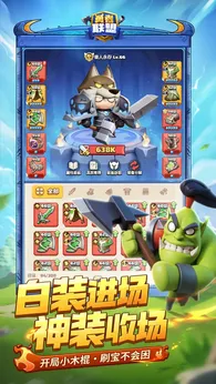 勇者联盟截图2