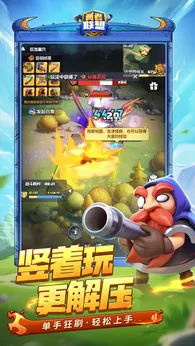 勇者联盟截图6