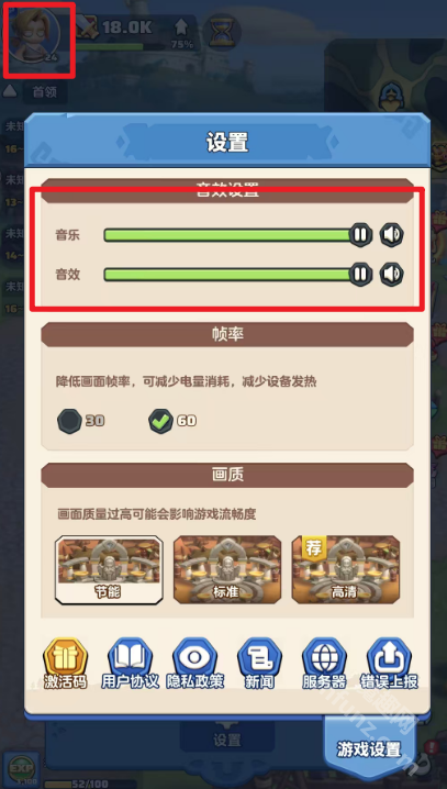 勇者联盟