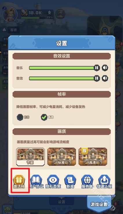 勇者联盟