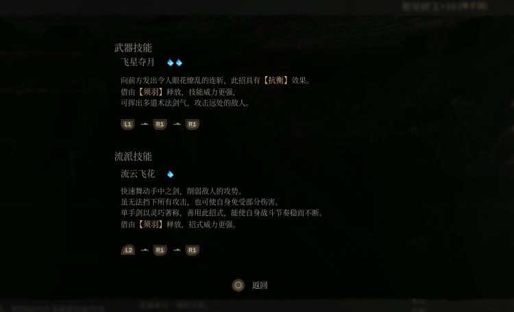 明末渊虚之羽青霜单手剑bd怎么玩