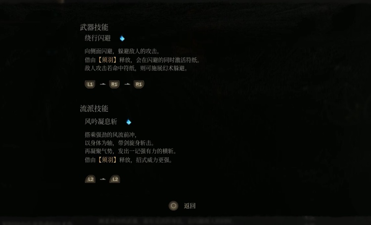 明末渊虚之羽青霜单手剑bd怎么玩