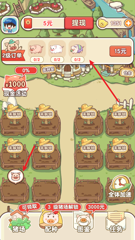 猪猪多福