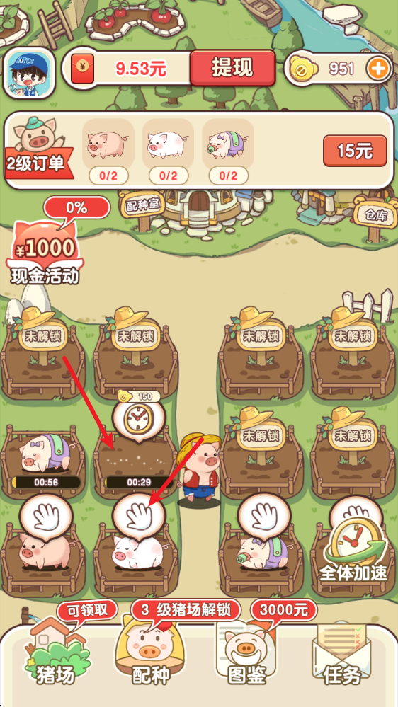 猪猪多福