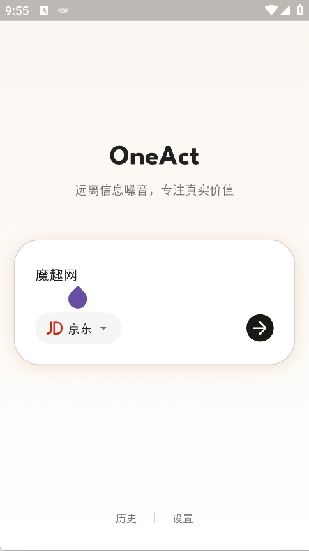 OneAct