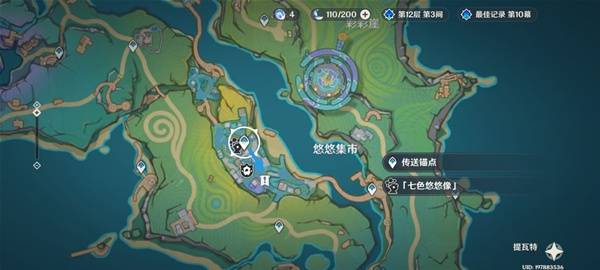 原神5.8世界任务流彩的踪迹怎么做