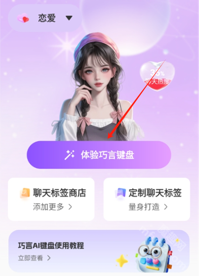 巧言AI