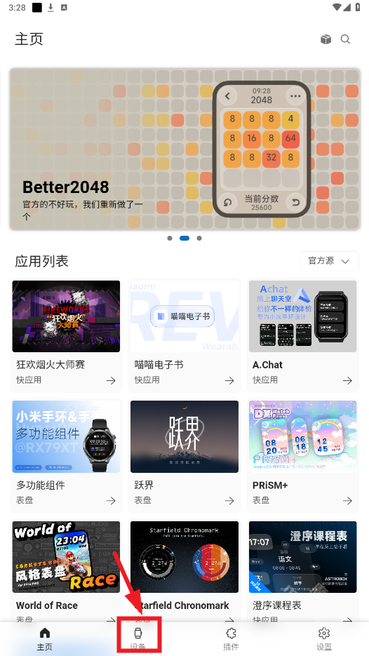 AstroBox