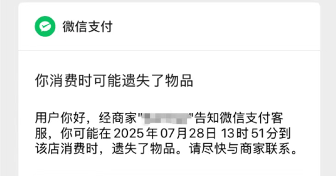 微信支付遗失提醒怎么设置?