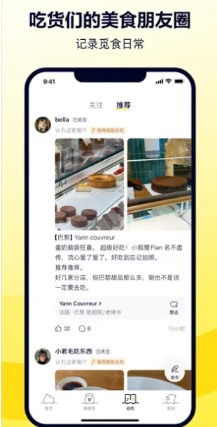 美团鸭觅