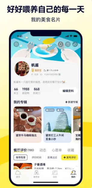 美团鸭觅