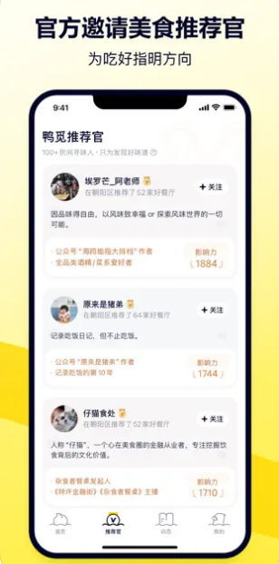 美团鸭觅