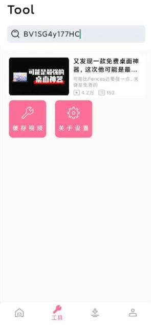 bilibili下载器纯净版