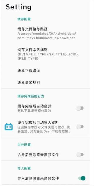 bilibili下载器纯净版