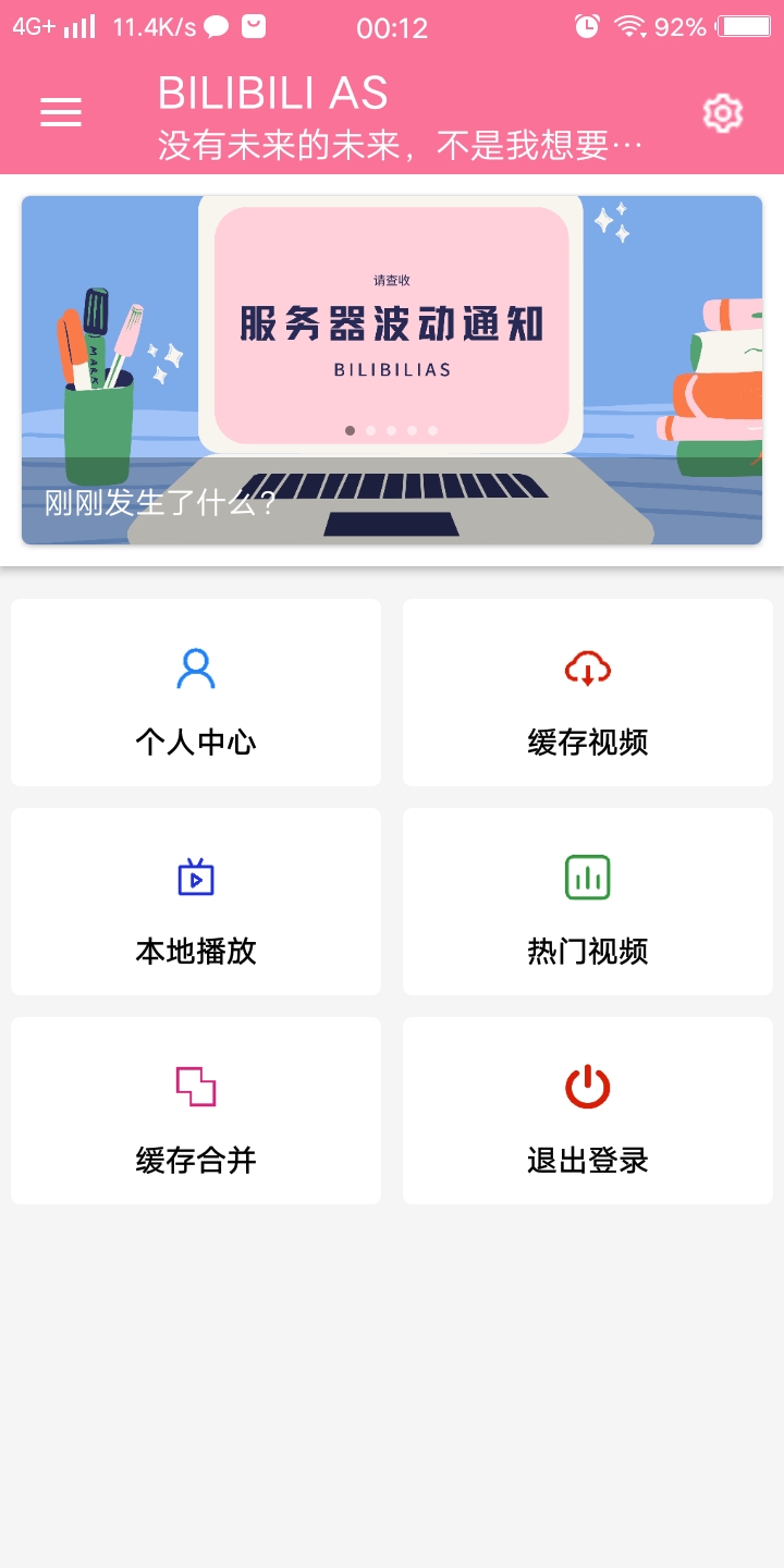 bilibili下载器纯净版