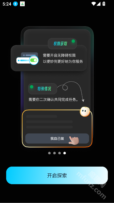 妙兜AI