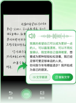 语音播报智读输入法
