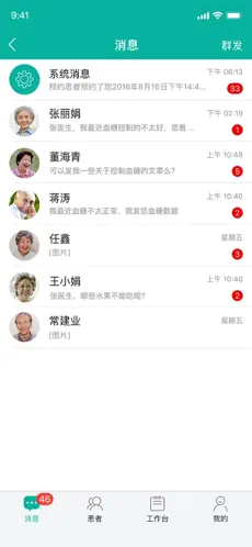 与糖医护