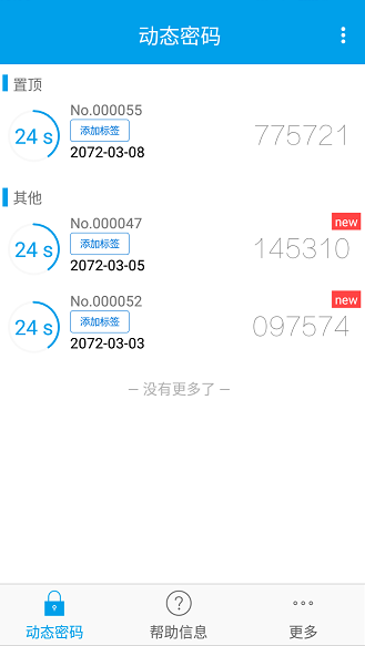 宁盾令牌