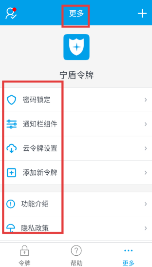 宁盾令牌