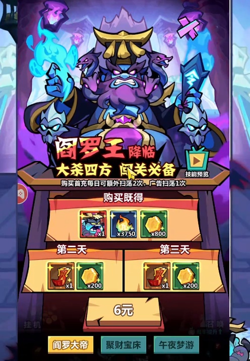 妖怪金手指阎罗王技能有哪些
