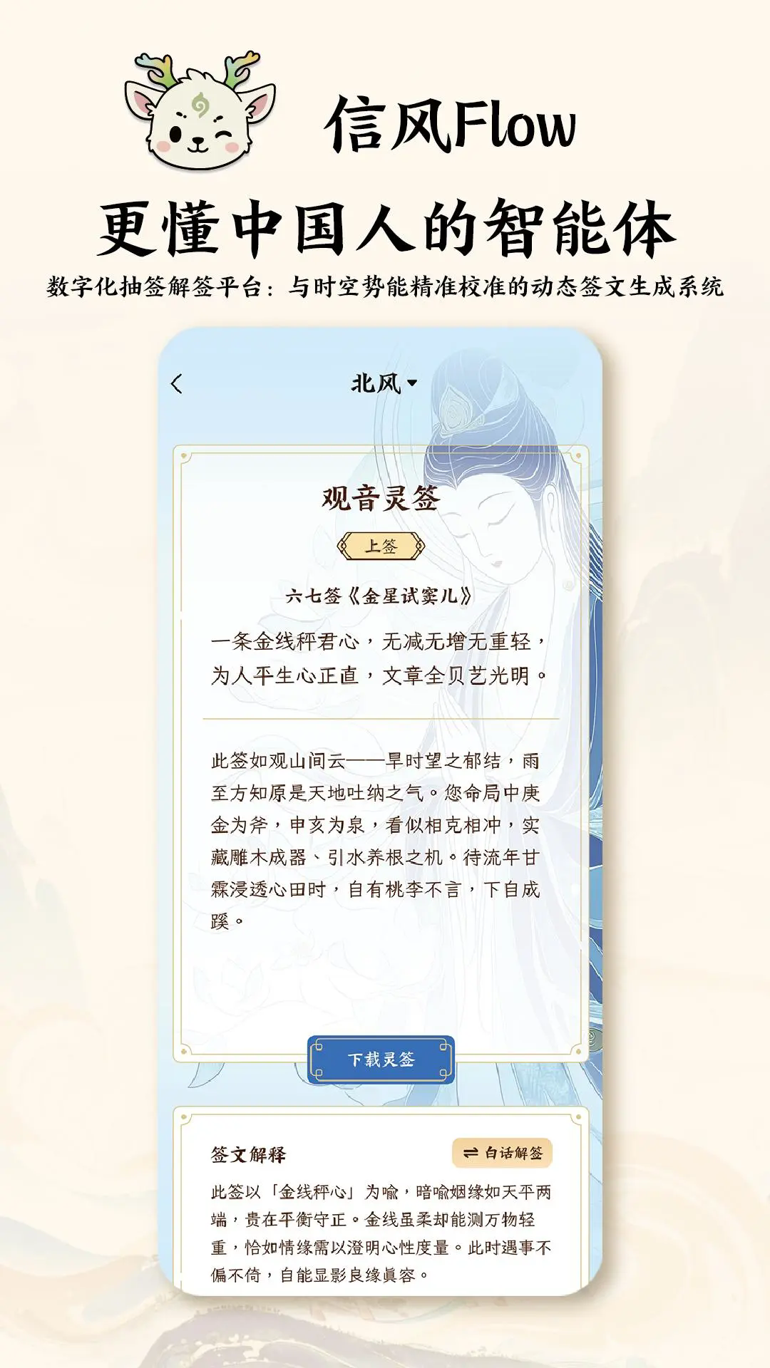 信风Flow