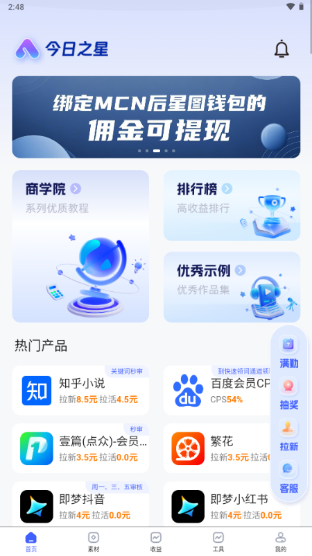 今日之星
