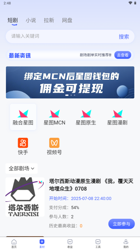 今日之星
