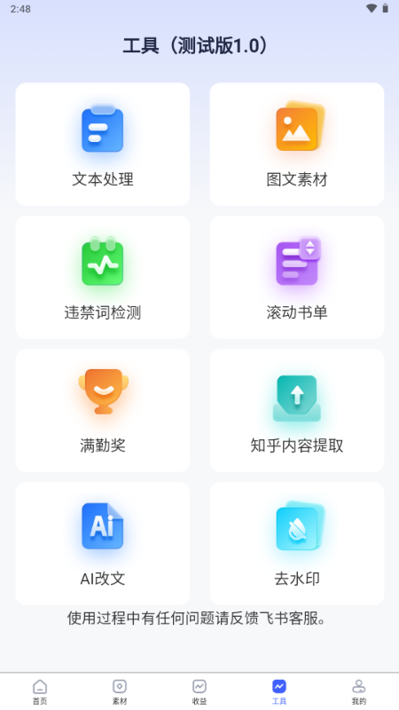 今日之星