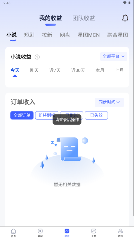 今日之星